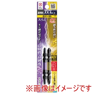 兼古製作所 アネックス Anex アネックス ABRP-2065 黒龍靭ビットペア 2本組 +2×65 Anex 兼古製作所
