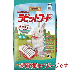 イースター イースター 動物村 ラビットフード チモシー 4kg