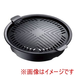イシガキ産業 イシガキ産業 煙の出にくい焼肉グリル 丸型 4450