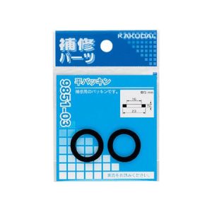 カクダイ カクダイ 9851-08 平パッキン 2枚入 メーカー直送 代引不可 北海道沖縄離島不可
