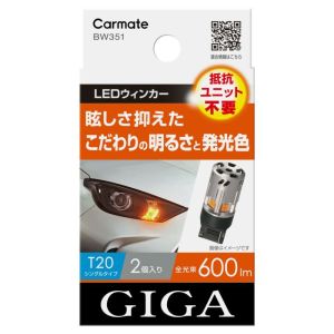 カーメイト CARMATE カーメイト BW351 GIGA LEDウインカー S600 T20 600 2P