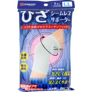 新生 新生 シームレスサポーター ひざ LLサイズ