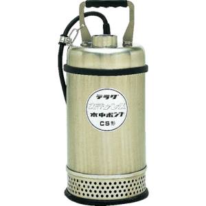 寺田ポンプ製作所 寺田ポンプ CS-400 50HZ ステンレス水中ポンプ SUS304 50Hz メーカー直送 代引不可 沖縄 離島不可