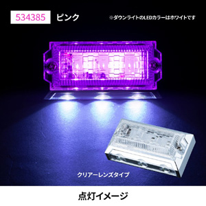 ジェットイノウエ JET INOUE ジェットイノウエ 534385 LED6 2WAYフラットマーカーランプNEO 24V ピンク