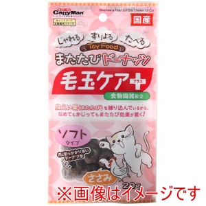 ドギーマンハヤシ DoggyMan ドギーマン またたびドーナッツ 毛玉ケアプラス ささみ 20g