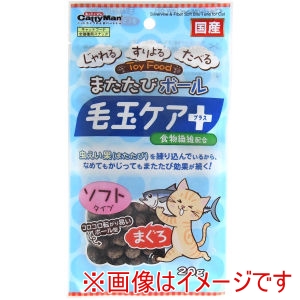 ドギーマンハヤシ DoggyMan ドギーマン またたびボール 毛玉ケアプラス まぐろ 20g