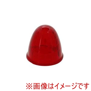 槌屋ヤック YAC  槌屋ヤック 1603 マーカーランプ用交換レンズ Pミリオンレンズ レッド