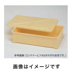 サンコー 三甲 サンコー PP カラー 大型 番重 A型 クリーム 外寸643x417x90