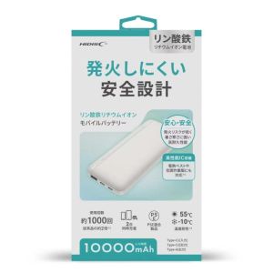 ハイディスク HI DISC ハイディスク HD4-LFPMBTC10WH PDリン酸鉄モバイルバッテリー 10000mAh ホワイト