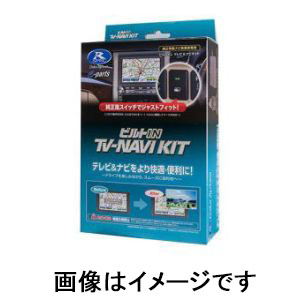 データシステム データシステム TTN-90B-D テレビ ナビキット TV-NAVIキット