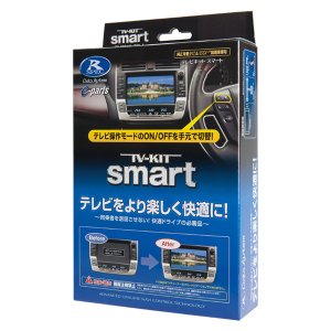 データシステム データシステム TTV411S テレビキット スマートタイプ