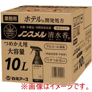 白元 白元 S1105-0 ノンスメル清水香無香料 10L