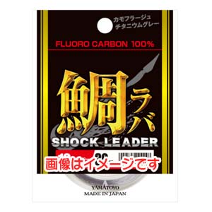 ヤマトヨテグス YAMATOYO ヤマトヨテグス 鯛ラバフロロショックリーダー30m グレー 3号 チタニウムグレー 山豊