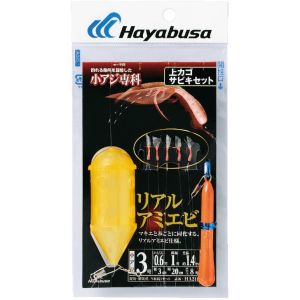ハヤブサ HAYABUSA ハヤブサ HA211-3-0.6 上カゴサビキ リアルアミエビ