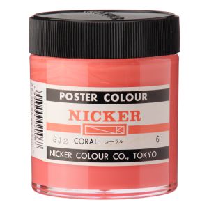 ニッカー絵具 ニッカー絵具 ポスターカラー 130ML 006 コーラル PC130ML#006