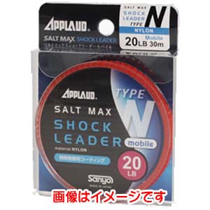 サンヨーナイロン SANYO NYLON サンヨーナイロン アプローブド ソルトマックスショックリーダー モバイル ナイロン 30m 16LB