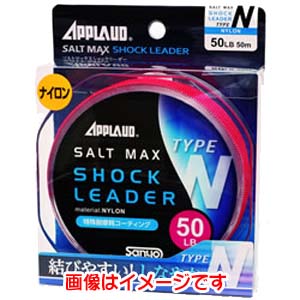 サンヨーナイロン SANYO NYLON サンヨーナイロン アプローブド ソルトマックスショックリーダー タイプ N 50m 35LB