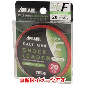 サンヨーナイロン SANYO NYLON サンヨーナイロン アプローブド ソルトマックスショックリーダー モバイル フロロ 30m 20LB