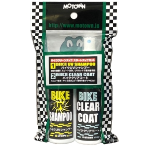 MOTOWN MOTOWN バイククリーンナップ スタートアップセット