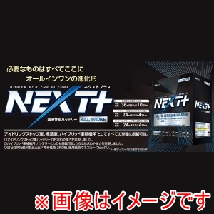 G&Yu G&Yu NAL-S115L/D26L アイドリングストップ車対応 超高性能バッテリー NEXT PLUS ネクストプラス シリーズ メーカー直送 代引不可 北海道沖縄離島不可