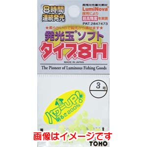 東邦産業 TOHO 東邦産業 発光玉ソフト タイプ8H 3.5号 グリーン